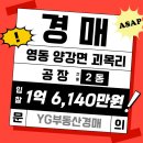 영동공인중개사사무소 이미지