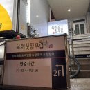 고고육회 | 가락동 맛집 / 가락동 술집 &lt;육회꽃필무렵&gt;에서 육회,육사시미,연어 세트 먹고 온 후기❤️