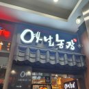 사격팡 성신여대점 이미지