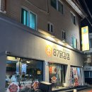 오리지널 87닭강정 소사점 | 구로] 오류동 14년 전통, 서울 3대닭강정 ‘87닭강정 오류동본점’ 솔직 방문 후기 | 메뉴소개, 매장내부