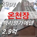 온천장역 3번출구 주변 이미지