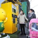 S-OIL 자판기