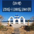 안성 공용버스터미널 | 2025.12.25. 🚌홀로 여행(남해)#1-1. 남부터미널 ~> 남해공용터미널🚌, 남해바다정원🌊