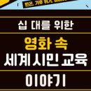 3월 시민을 위한 무료영화 네이버블로그