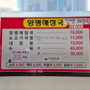 양평해장국성대점