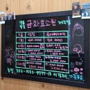 제주 효소찜질 금화효소원 제주점 피부관리와 건강관리 함께한 후기