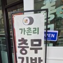 백호김밥