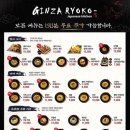 긴자료코 원흥점