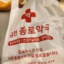 금천종로약국 이미지