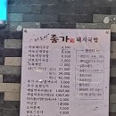 더도이종가집돼지국밥 이미지