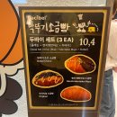 협신비닐포장 백화점 | 박뚜기소금빵팝업 현대백화점 웨이팅 방법 및 소금빵 후기