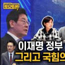 🌼🎤 [정준희의 토요토론 35회_9/20] 이재명 정부 100일 평가, 그리고 국민의힘의 상태는? 이미지