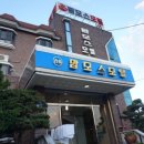 맘모스모텔 이미지