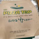 피자탑강남
