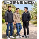 (이원재)남자 배색 자켓 503#(가을-남자) 이미지