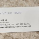 에이바헤어 야탑역점