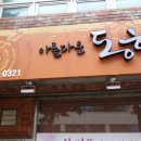 왕벚꽃식당 Daum카페