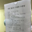 선산청소년수련관 수영장 | 선산청소년수련관 수영장 방문