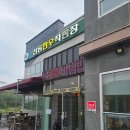 구미 산동 한우축산물 직판장 방문 후기