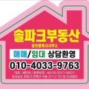 솔파크공인중개사사무소 이미지