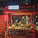 미스터남천꼬지
