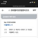 현대펜션 이미지