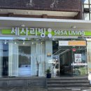 제주세사 | 제주 여름 냉감이불 살 때 세사리빙 제주연동점