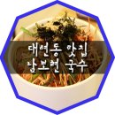 남보현국수 이미지