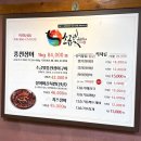 인천 부평 장어 맛집 소금빛풍천장어 가족외식 보양식 추천