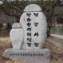 맹골마을영농조합법인 이미지