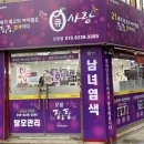 큐사랑 신창점 - 광산구 | 큐사랑 신창점