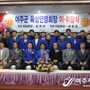 여주시민신문