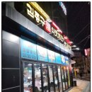 김종구식맛치킨·전기바베큐 옛날통닭 양산 덕계점