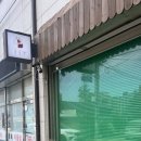 대전사람 인증 서산 3대빵집 구움당, 파티세리이안, 엔엔엔(NNN)베이커리 (!) 레쓰기릿