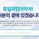 메디팜우리들약국 이미지