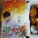굽네치킨남해점