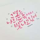 캘리그라피 자격증반 이미지