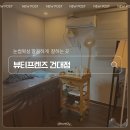 세븐일레븐 건대더포디엄점 | [건대입구왁싱] 디자인 눈썹왁싱으로 송충이 눈썹 탈출한 리얼후기 ‘뷰티프렌즈 건대점’