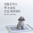 슬기로운펫생활