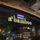 낭낭한시간 | 서면 삼정타워 맛집 어밤부, 동남아 휴양지 분위기 낭낭한 내돈내산 후기