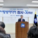 창사34주년 기념 사랑방미디어 기부 소식 이미지