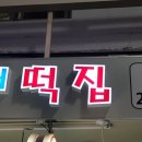 까치산시장 네이버블로그