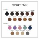 붙임머리전문점 헤어카피(hair copy) | 부산 서면 붙임머리 잘하는 곳 네추럴한 느낌 원한다면 헤어카피