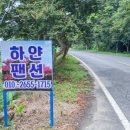 하얀펜션 네이버블로그