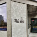 망경제과 이미지