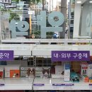 백두산약국 이미지