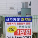천지인 사주카페