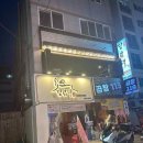 곱창119 이미지