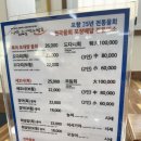 오대양물회식당 | [포항 물회 맛집] 전국 3대 물회, 오대양물회식당 솔직 방문 후기