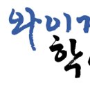 와이제이컨설팅 Daum카페